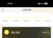 开云体育app在线-梅斯对决朗斯，实力对比双方不相上下