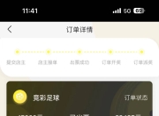 开云体育app在线-梅斯对决朗斯，实力对比双方不相上下