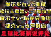 开云体育网站-包含奥地利主场大胜摩尔多瓦，欧预赛实力有增的词条