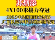 开云体育网站-田径选手突破重围，冲向胜利终点？