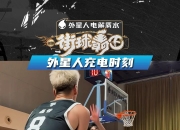 开云体育足球-队长大发神威，带领球队晋级下一轮