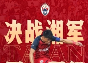 开云体育网站-包含亚泰不敌恒丰智诚，中超保级竞争激烈的词条