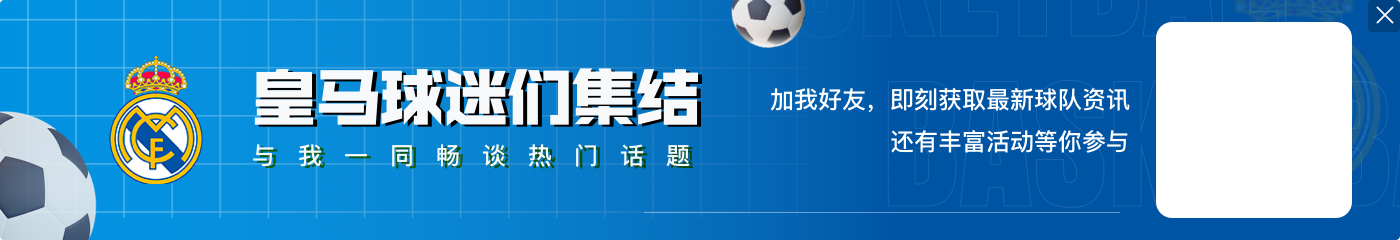 加油年轻人！19岁居勒尔&21岁R-阿森西奥首次代表皇马欧冠先发