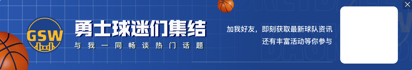 有好转！勇士今日罚球29中22 其中维金斯9罚全中！