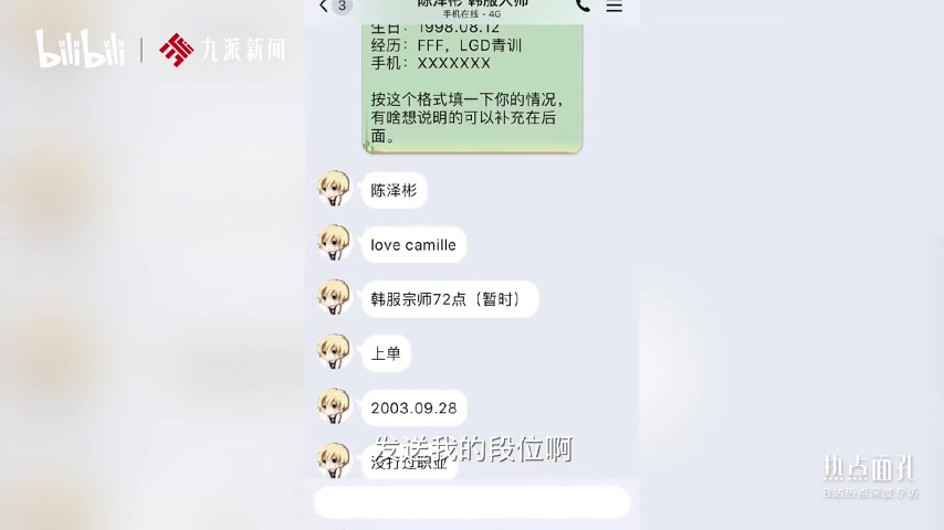 Bin谈前期试训趣事：以前试训二队 爸妈以为自己被传销组织盯上了