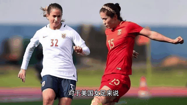 世界冠军之争！美国女足挑战德国，大战在即的简单介绍