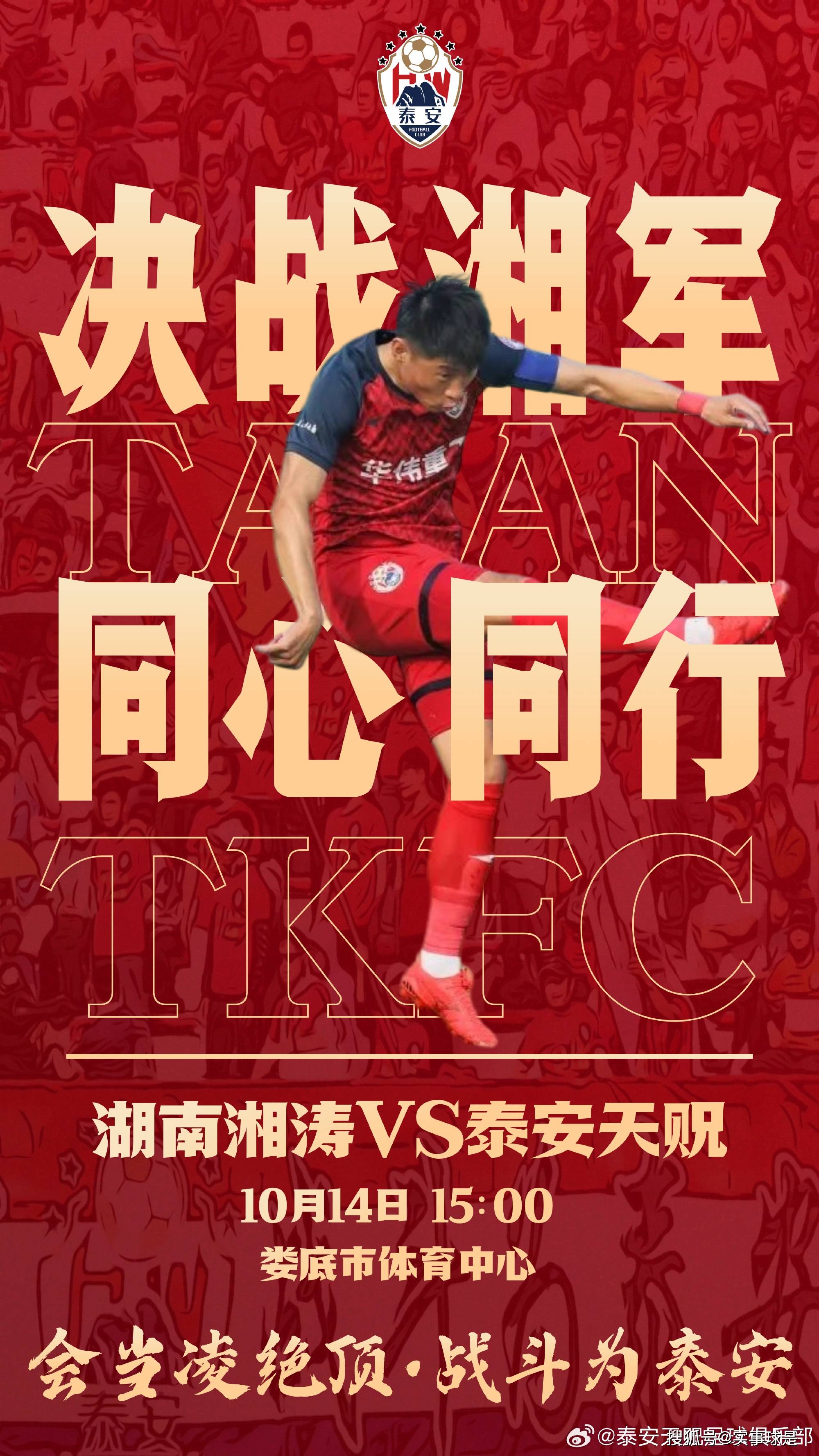 包含亚泰不敌恒丰智诚，中超保级竞争激烈的词条