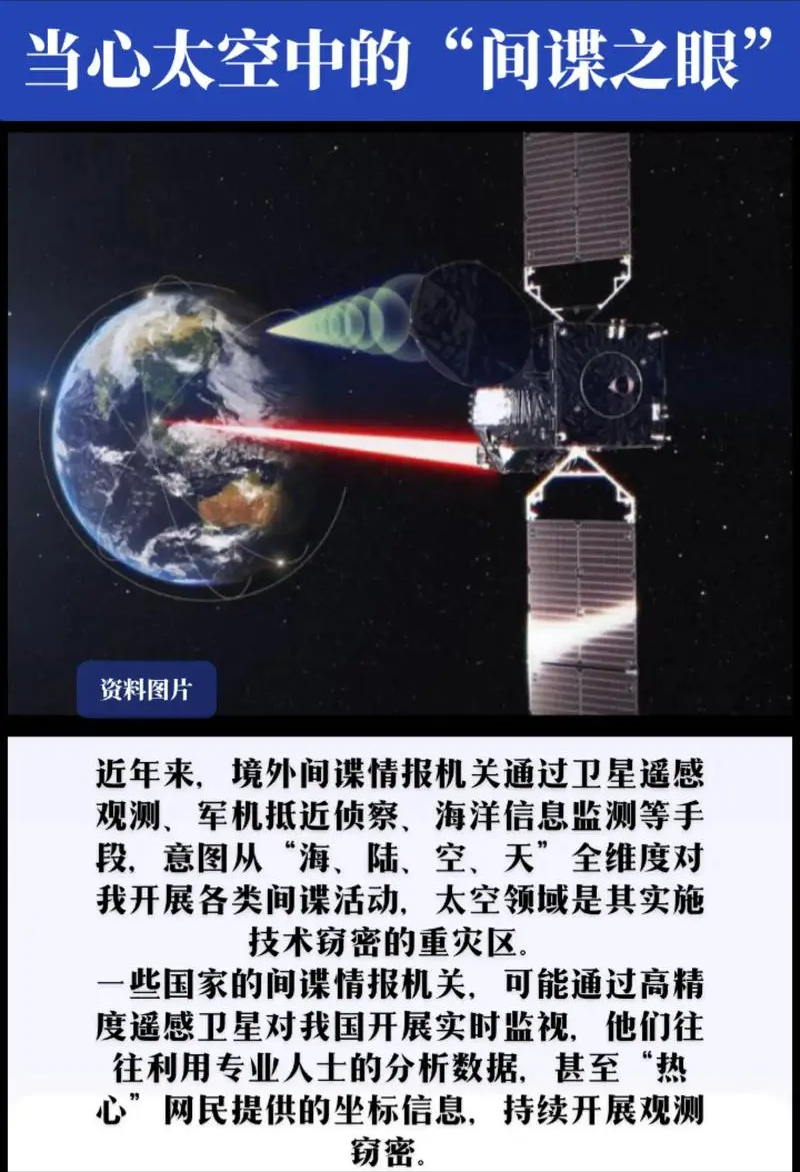 包含北京国安失利，觊觎积分榜前三位置的词条
