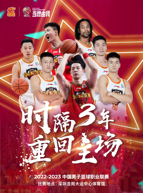 广东东莞马可波罗战胜山西龙泉，成功晋级总决赛的简单介绍