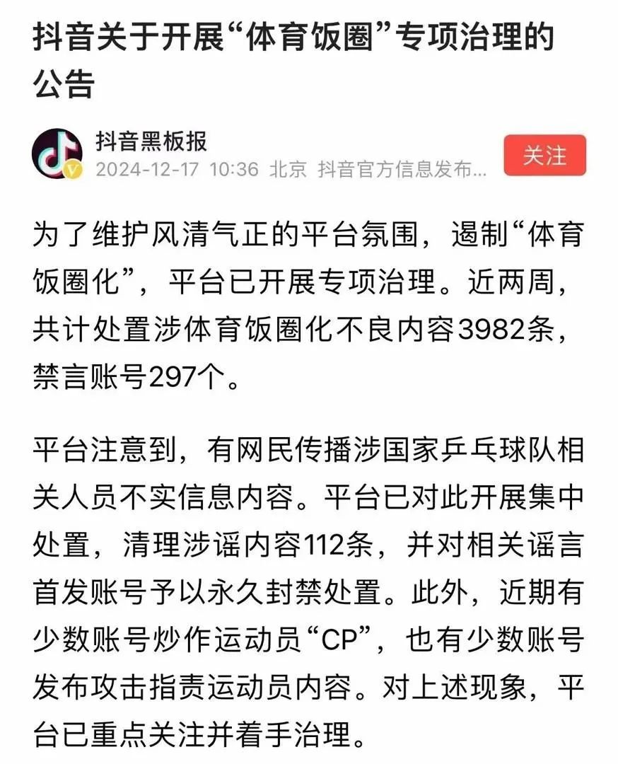 恶意犯规引发球员团结，共同维权的简单介绍