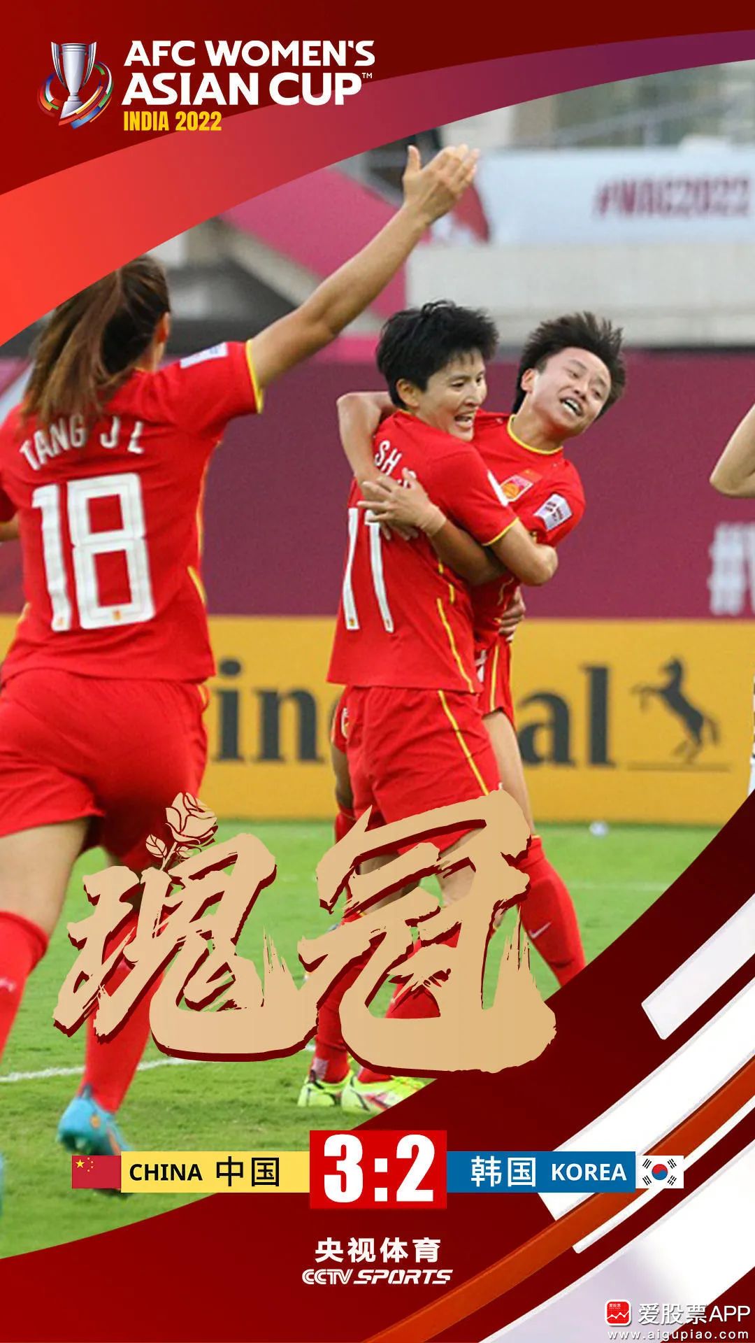 华人女足雄起！国家队队员荣耀登顶