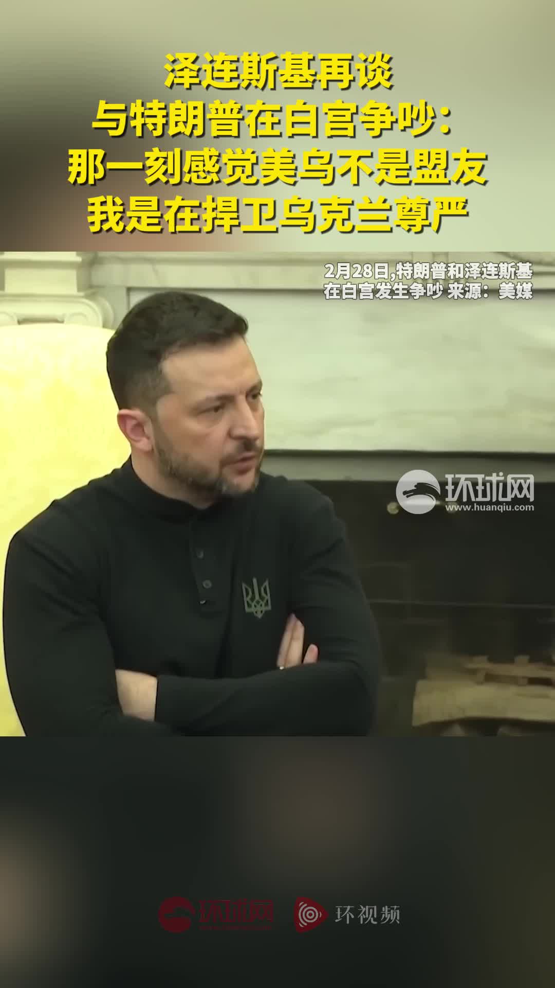 乌克兰队在欧国联比赛中捍卫尊严