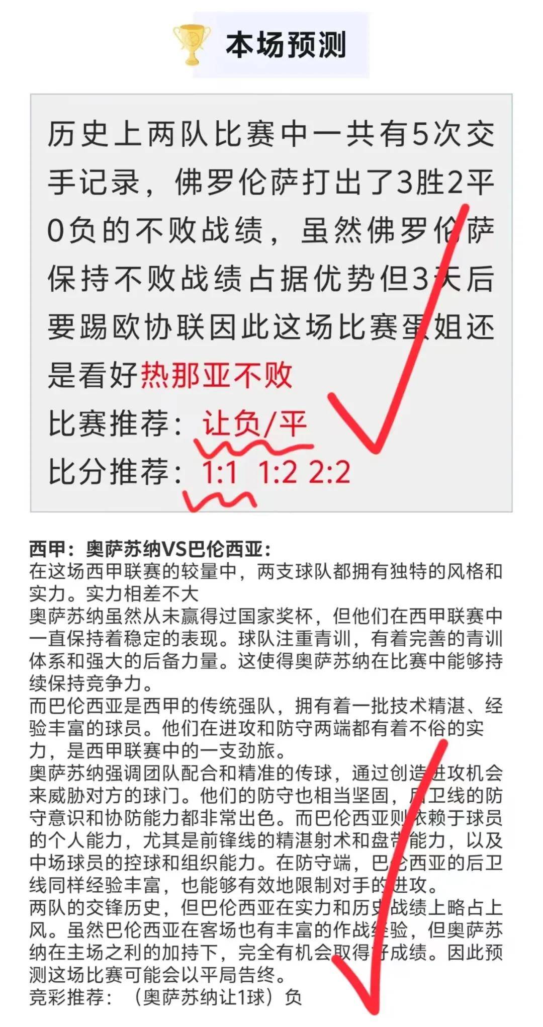 包含多特蒙德主场不敌巴黎，争夺出线权的词条