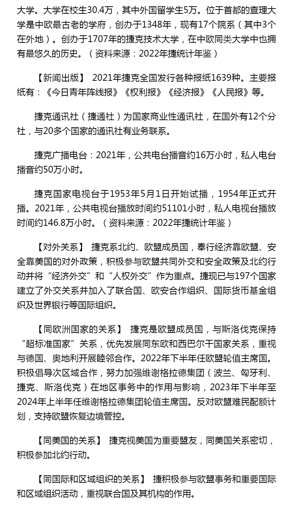 捷克皇家赢得宝贵三分，成功反超对手的简单介绍