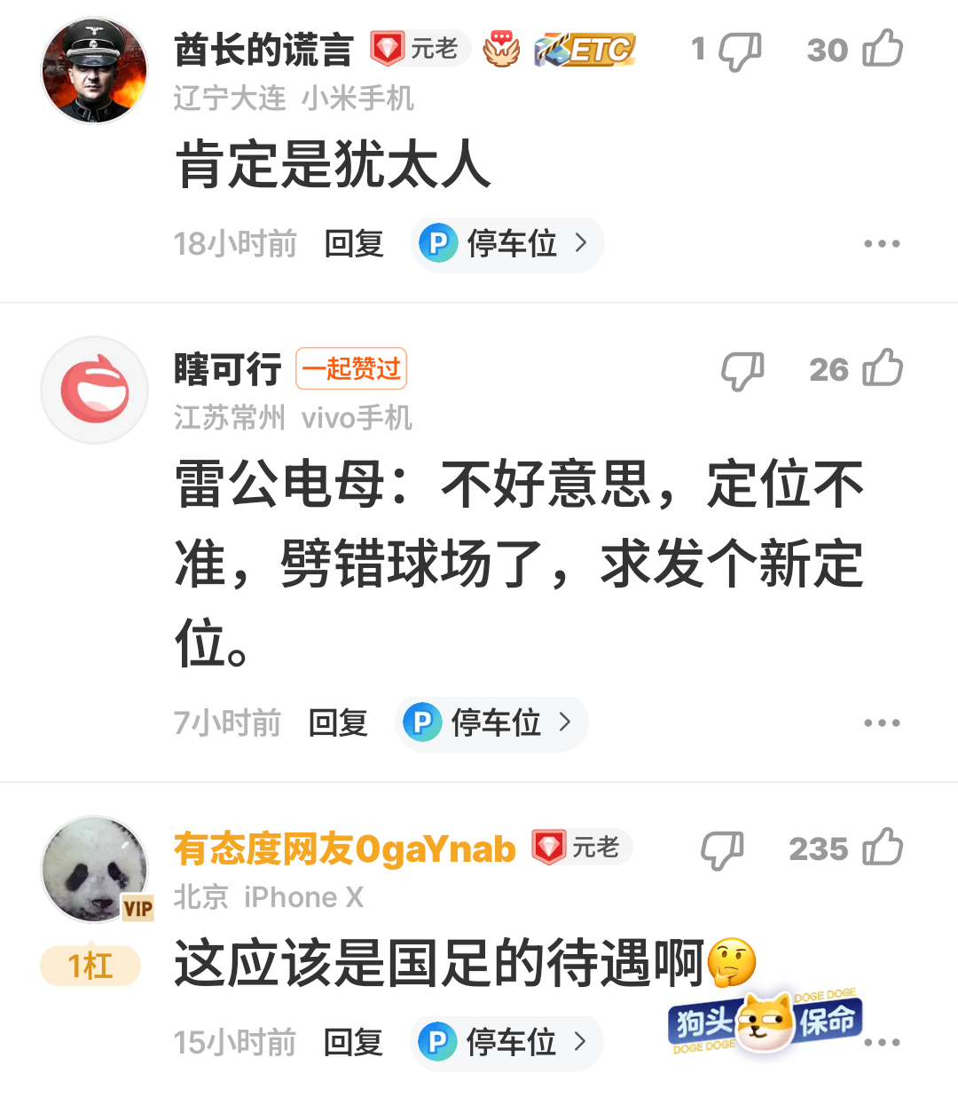 秘鲁足球队遭遇困境，面临挑战和改变的简单介绍