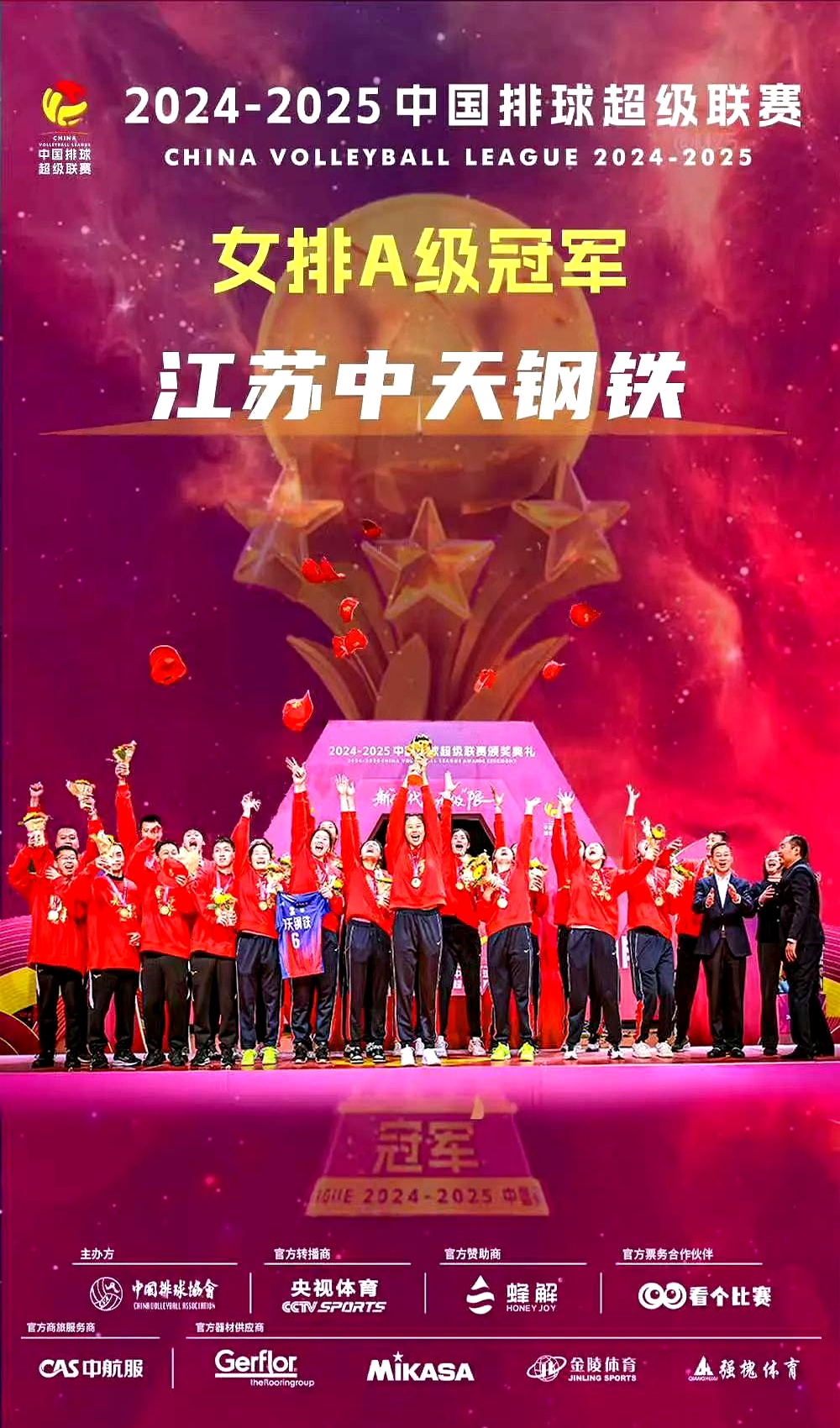 包含江苏淘汰赛狂胜！晋级希望大增的词条