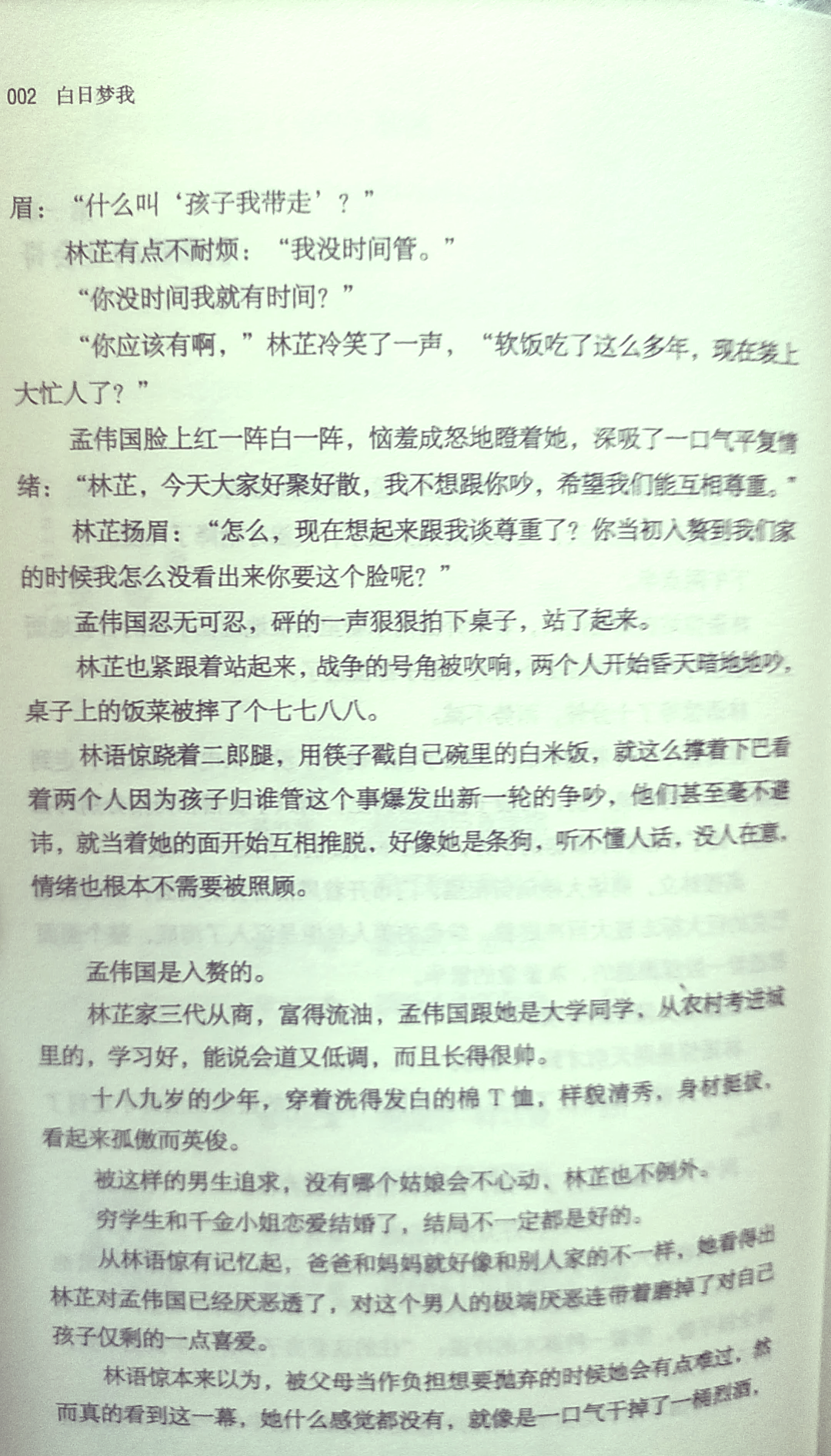 悬念丛生！顶尖球队间的比赛异常精彩的简单介绍