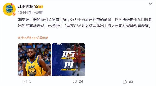 辽宁飞豹队员誓言捍卫冠军荣耀